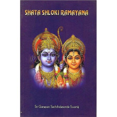 Shata Shloki Ramayana 
